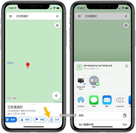 手機 指南針|求救！如何用iPhone內建指南針或Google地圖、Line傳送座標資。